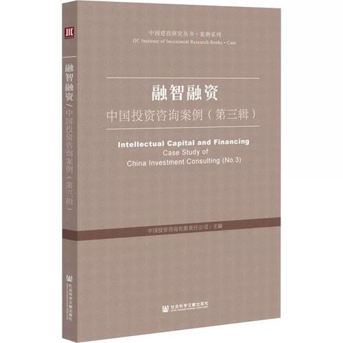 智慧之光 经济理论与励志人生的时代交响