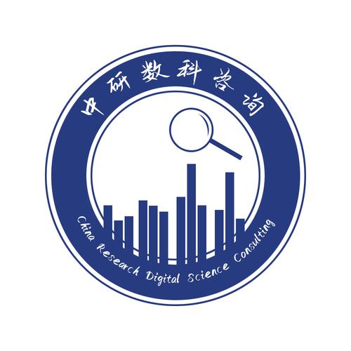 中研数科（深圳）咨询 赋能社会经济高质量发展的智库力量