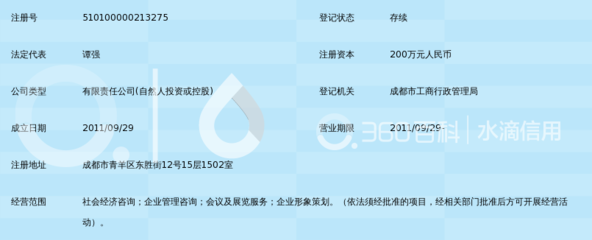 四川博林舆情社会经济咨询 社会经济咨询服务的专业力量